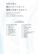 2014 お中元カタログ CONTENTS