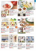 P49 夏の彩り素麺レシピ・素麺ギフト